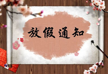 热烈祝贺祖国成立70周年，快播在线视频广告与你一起欢度国庆