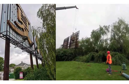 老旧、破损的大型快播视频下载污，拆了！—快播视频下载污备案中