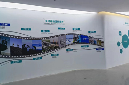恒瑞医疗展厅全包施工效果—快播在线视频精心打造